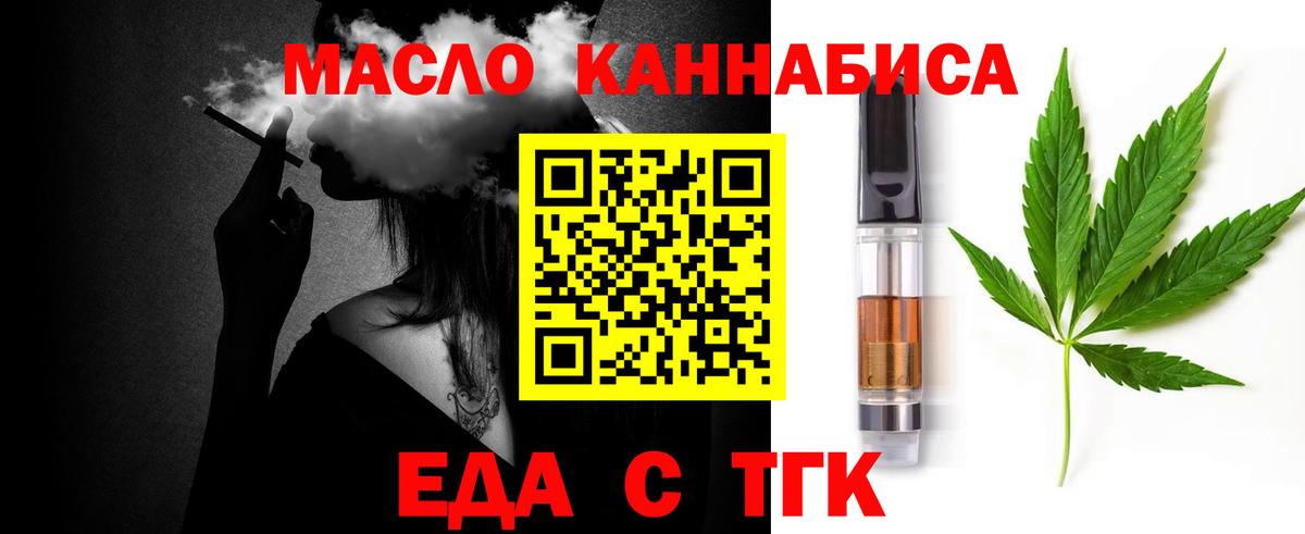 Cannafood конопля Богородск