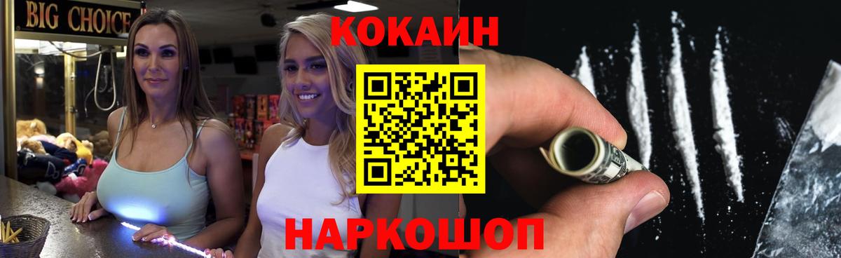 Кокаин  Кокаин Колумбийский  Вход с VPN  Кокаин 99%  сколько стоит  Богородск 