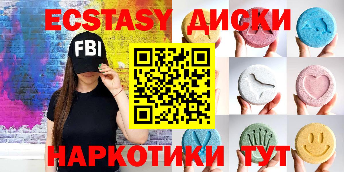 Богородск  ЭКСТАЗИ 99%  Ecstasy  Вход с VPN  блэк спрут ссылка  ЭКСТАЗИ mix 