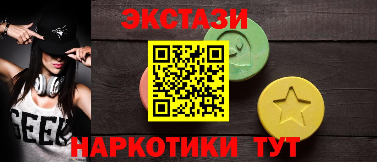 Ecstasy бентли Богородск