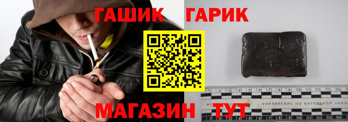 ГАШ хэш  ГАШИШ гашик  Вход с VPN  ГАШ  Богородск 