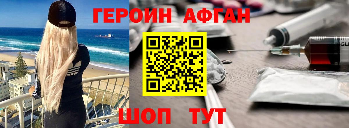 Героин  ГЕРОИН хмурый  Вход с VPN  Богородск 