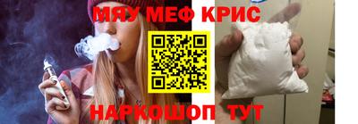меф VHQ Аргун