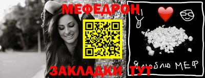 меф VHQ Аргун