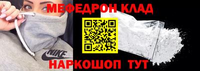 меф VHQ Аргун
