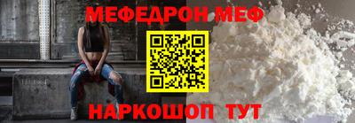 меф VHQ Аргун