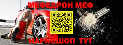 меф VHQ Аргун