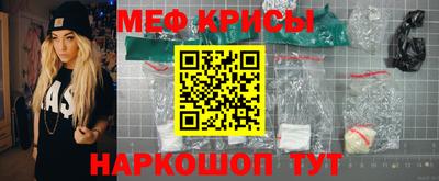 меф VHQ Аргун