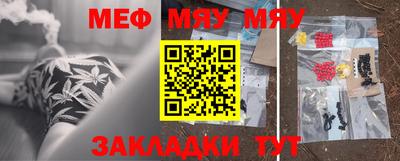 меф VHQ Аргун