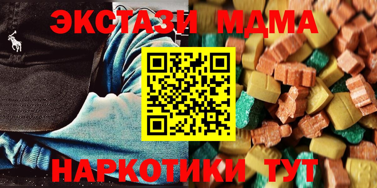 МДМА кристаллы  Вход с VPN  Богородск 