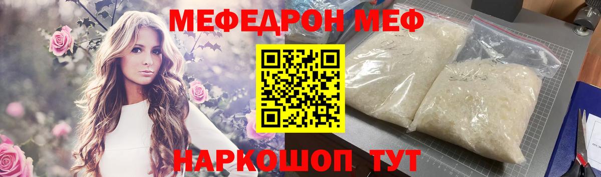 Меф кристаллы Богородск