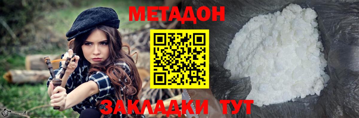 Метадон VHQ  МЕТАДОН VHQ  Вход с VPN  гидра ТОР  Богородск 