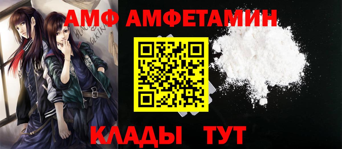 МЕТАМФЕТАМИН винт Богородск