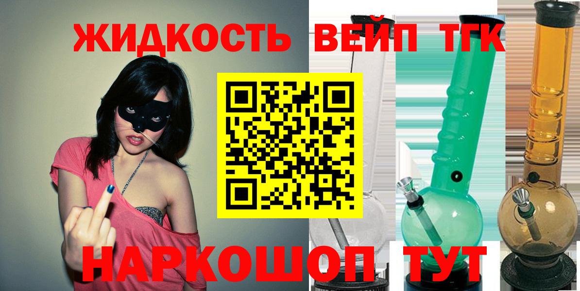 ТГК концентрат  ТГК гашишное масло  Вход с VPN  Богородск 